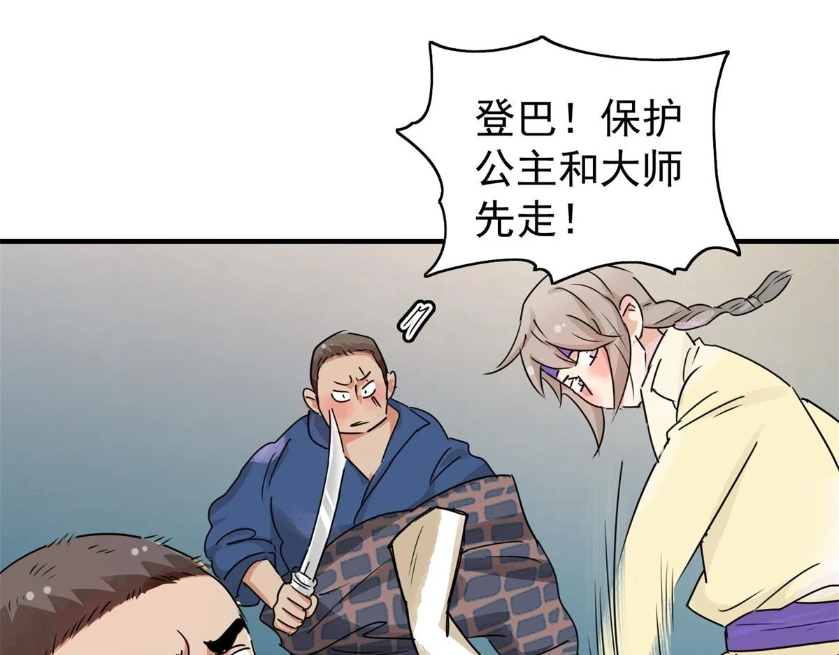 第188话 山南匪患（二十）24