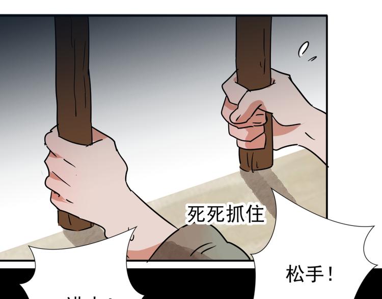 第41话 虎口取戒（二）38