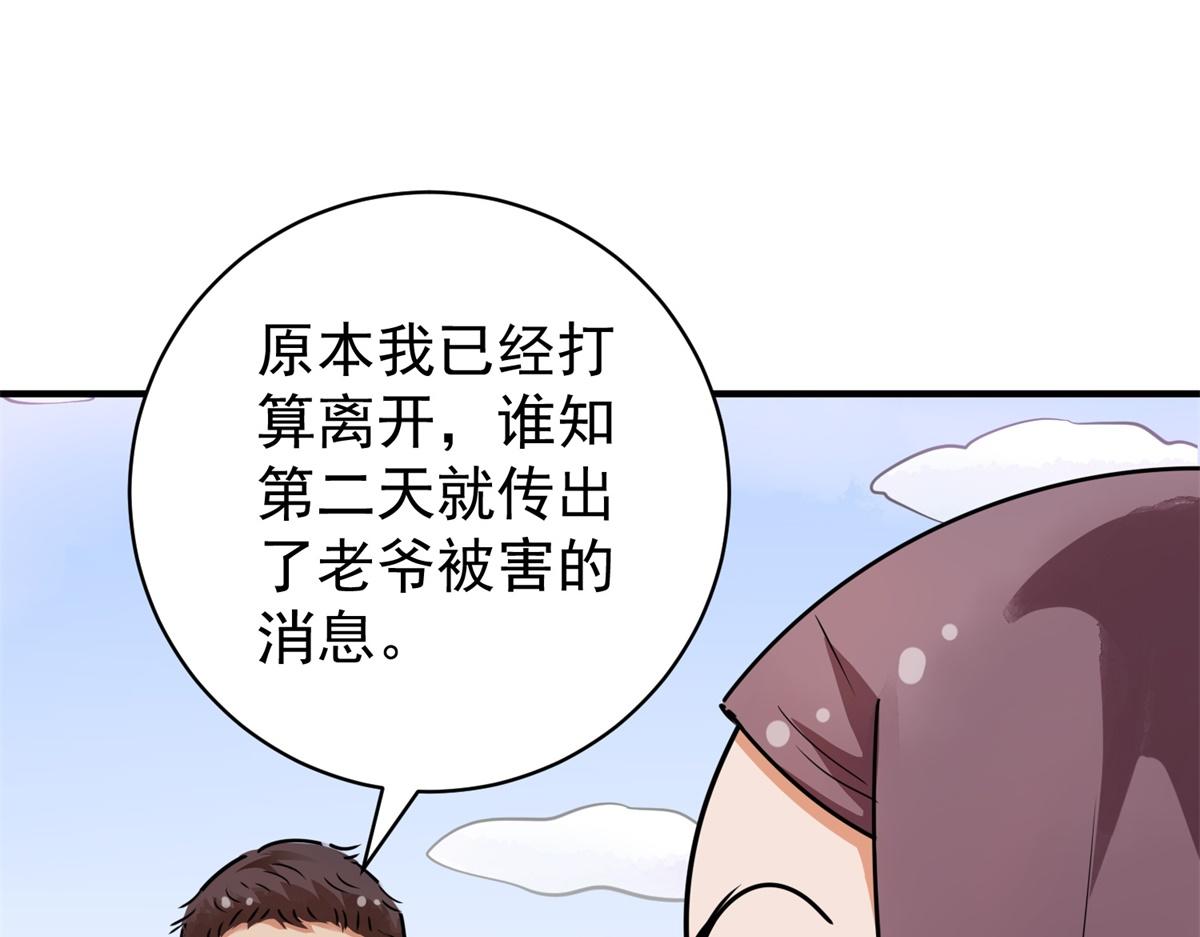 第184话 山南匪患（十六）57