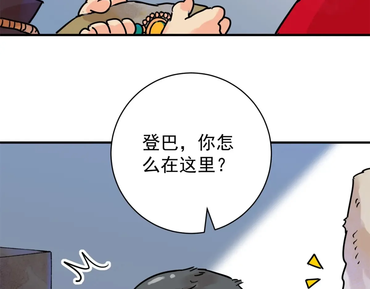 第249话 筹款赈灾（十七）6