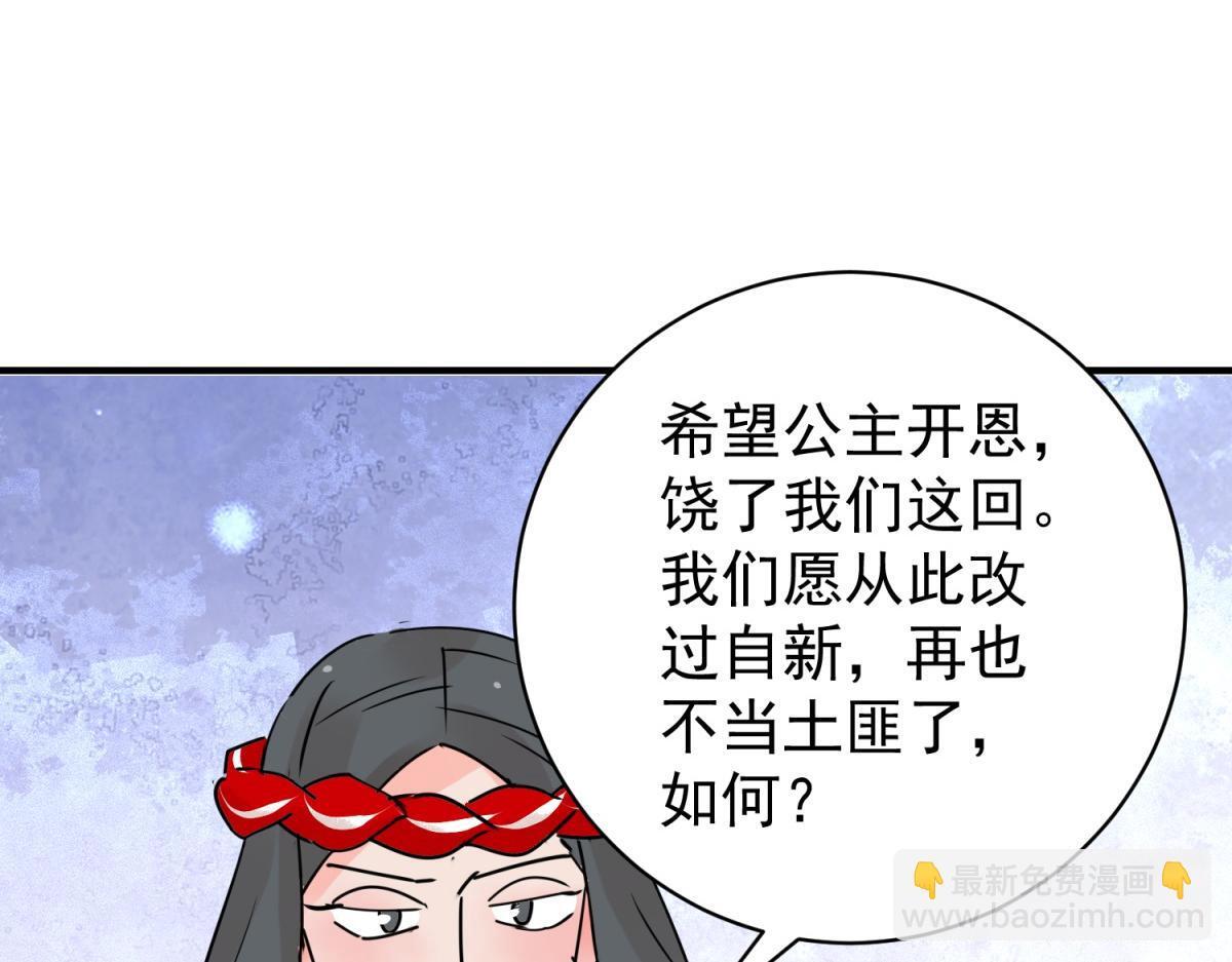第202话 土匪母女（十二）26