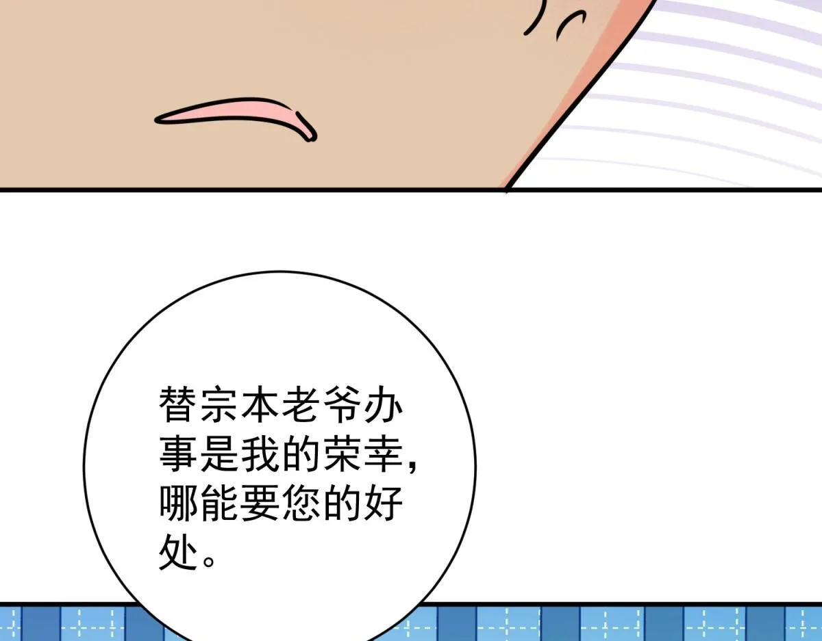 第245话 筹款赈灾（十三）53