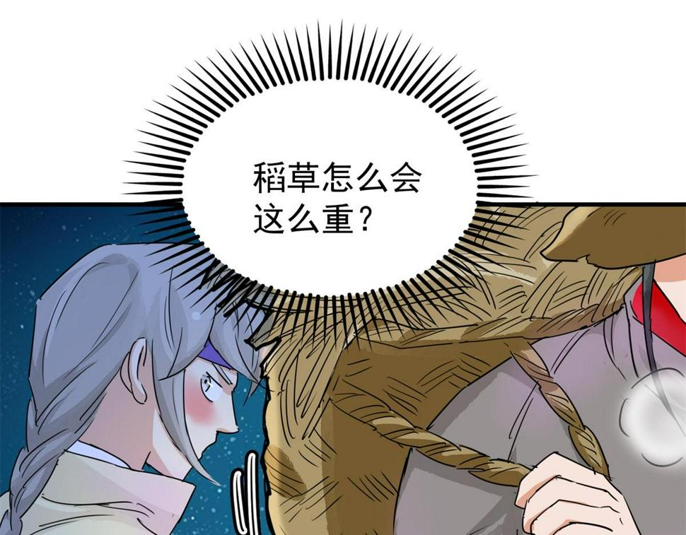 第190话 山南匪患（二十二）62