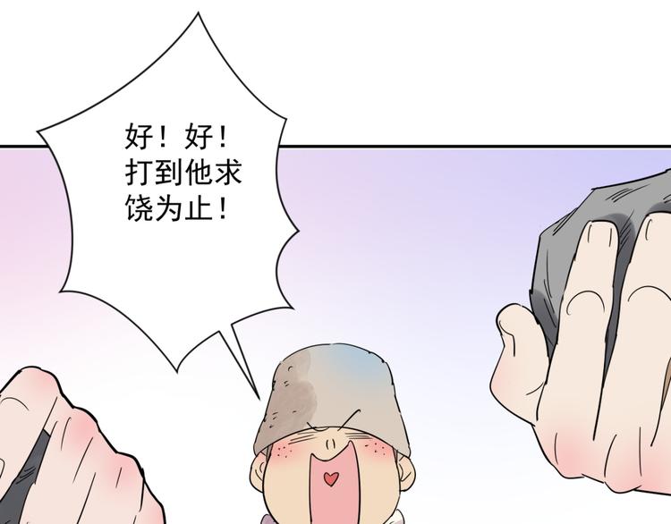 第23话 树神显灵（四）22