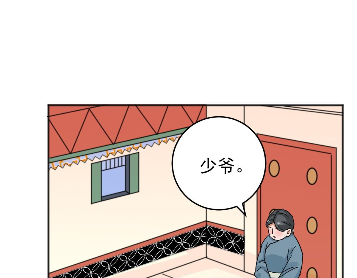 第162话 最强二代（七）35