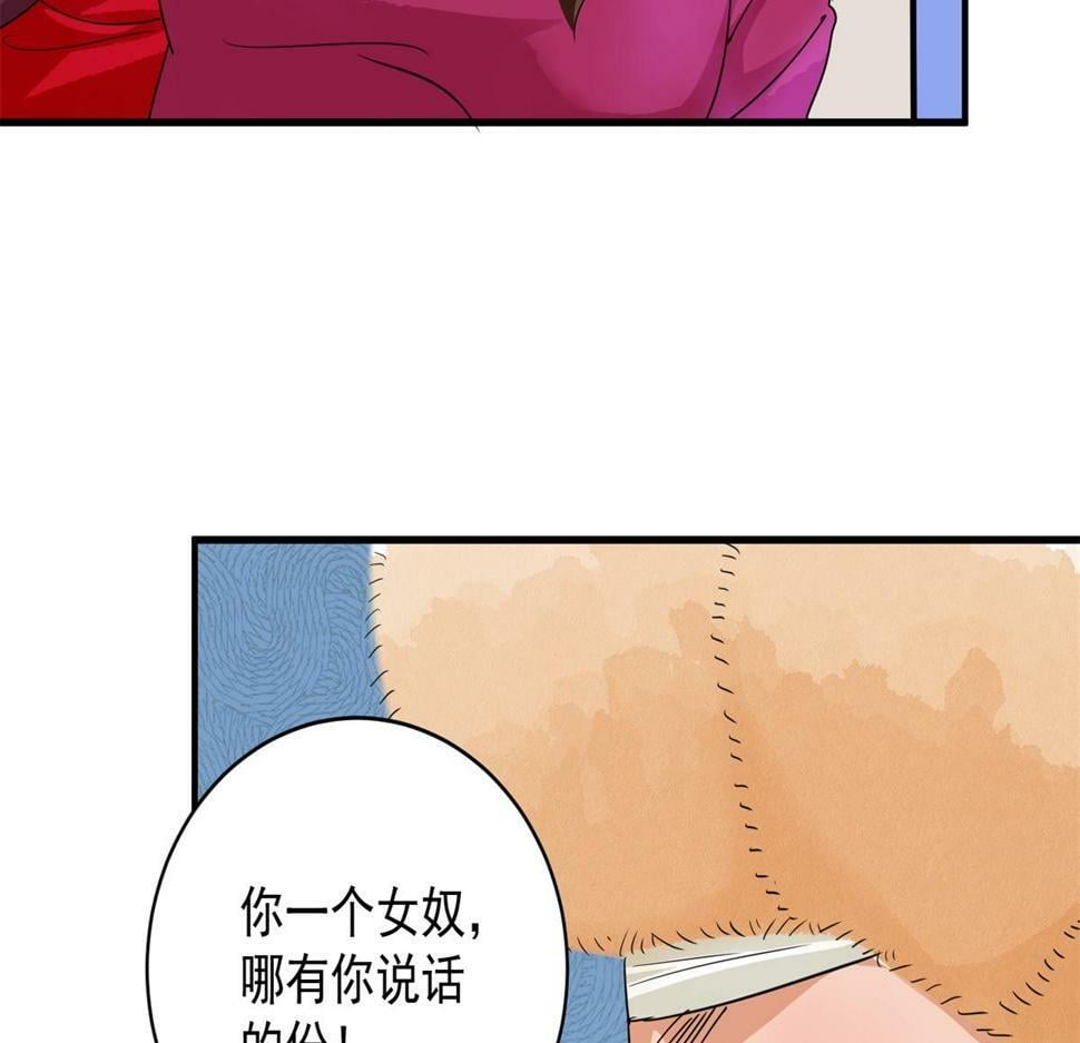 第192话 土匪母女（二）6