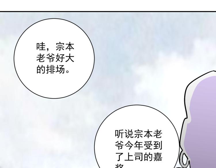 第5话 智戏宗本（二）11