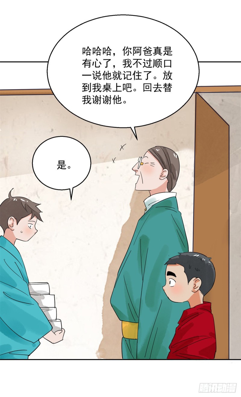 第88话 登巴老师（一）6
