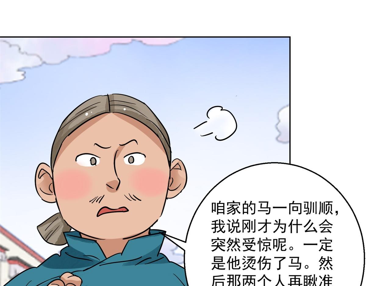 第129话 赌王之子（五）42
