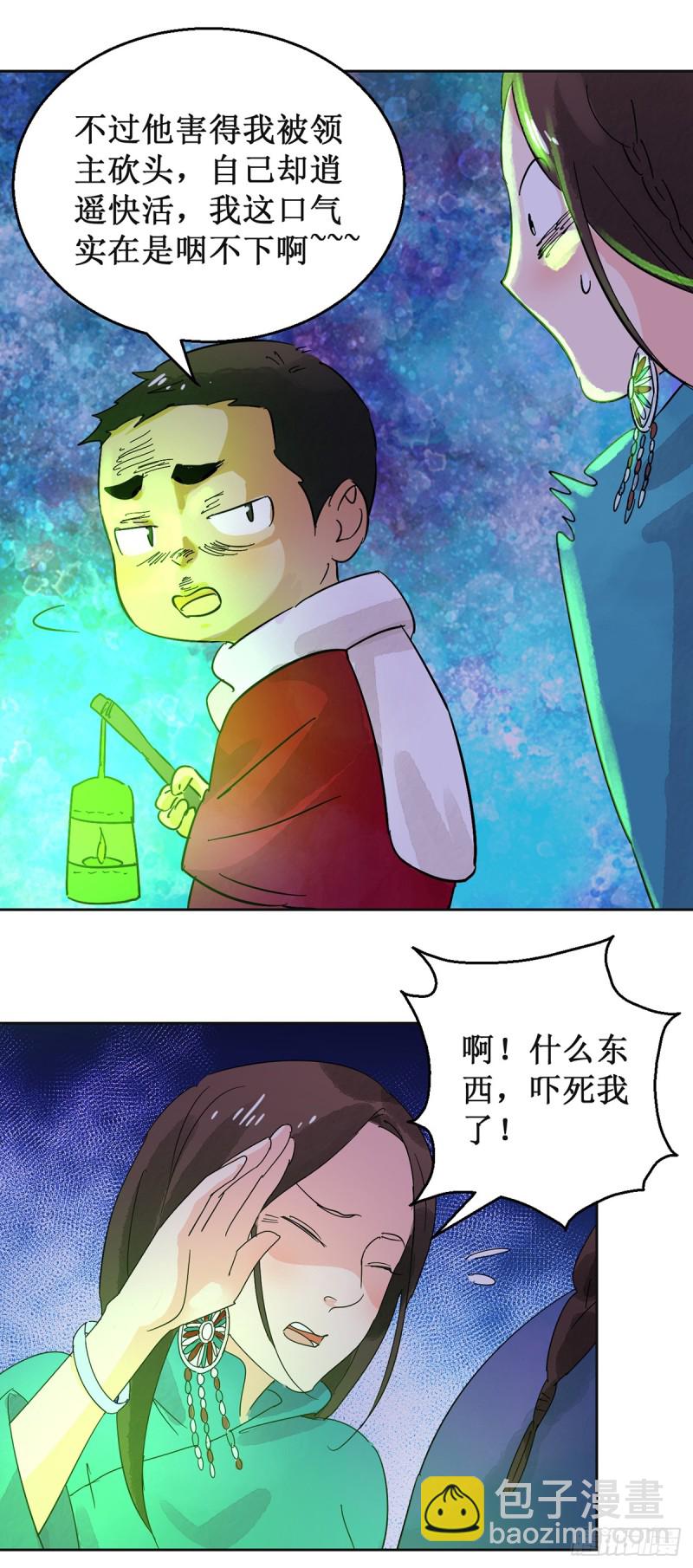 第55话 地狱新娘（一）13