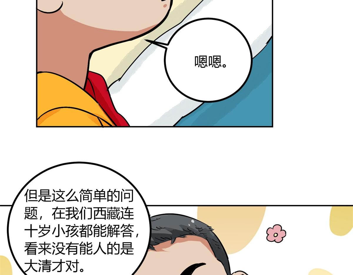 第139话 赌王之子（十五）50