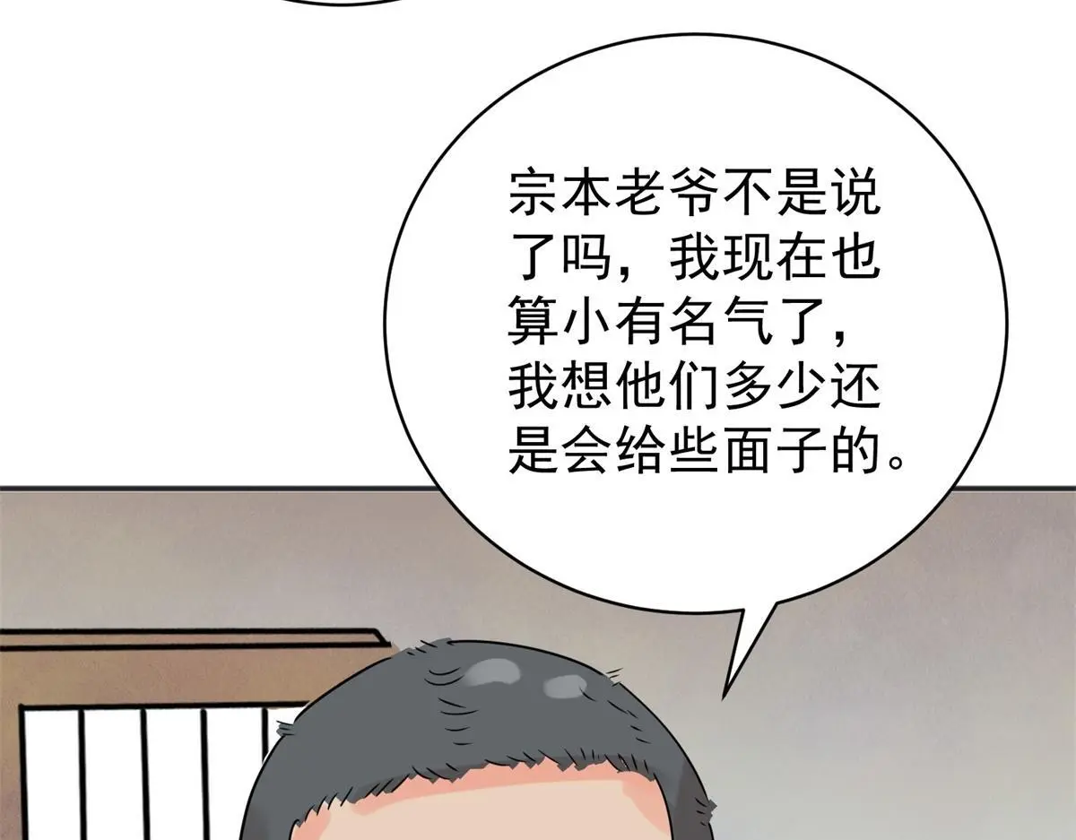 第235话 筹款赈灾（三）14