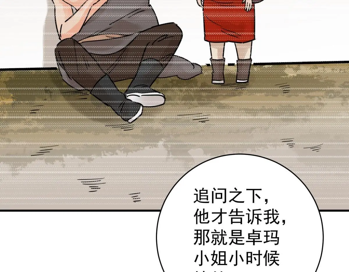 第230话 铲除恶虎（十七）26