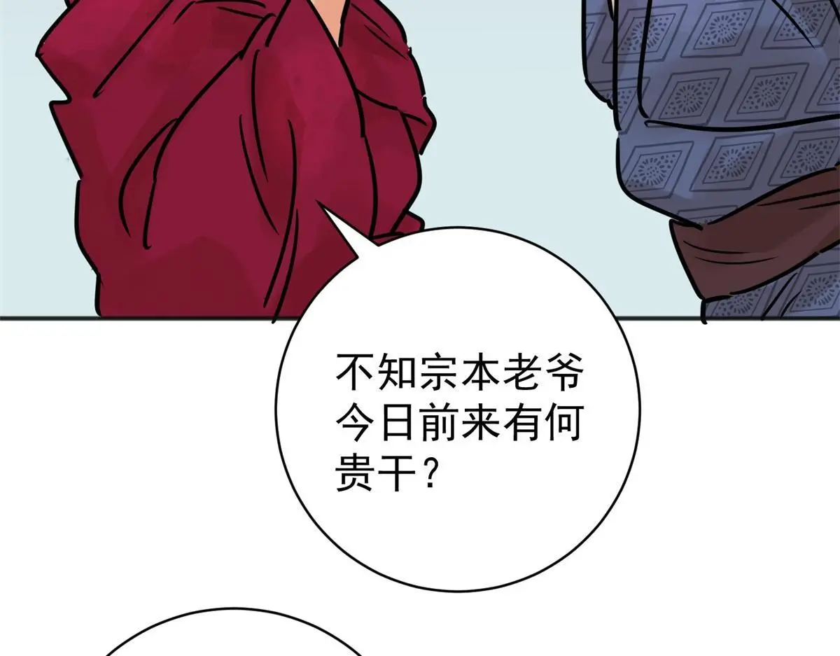 第234话 筹款赈灾（二）24