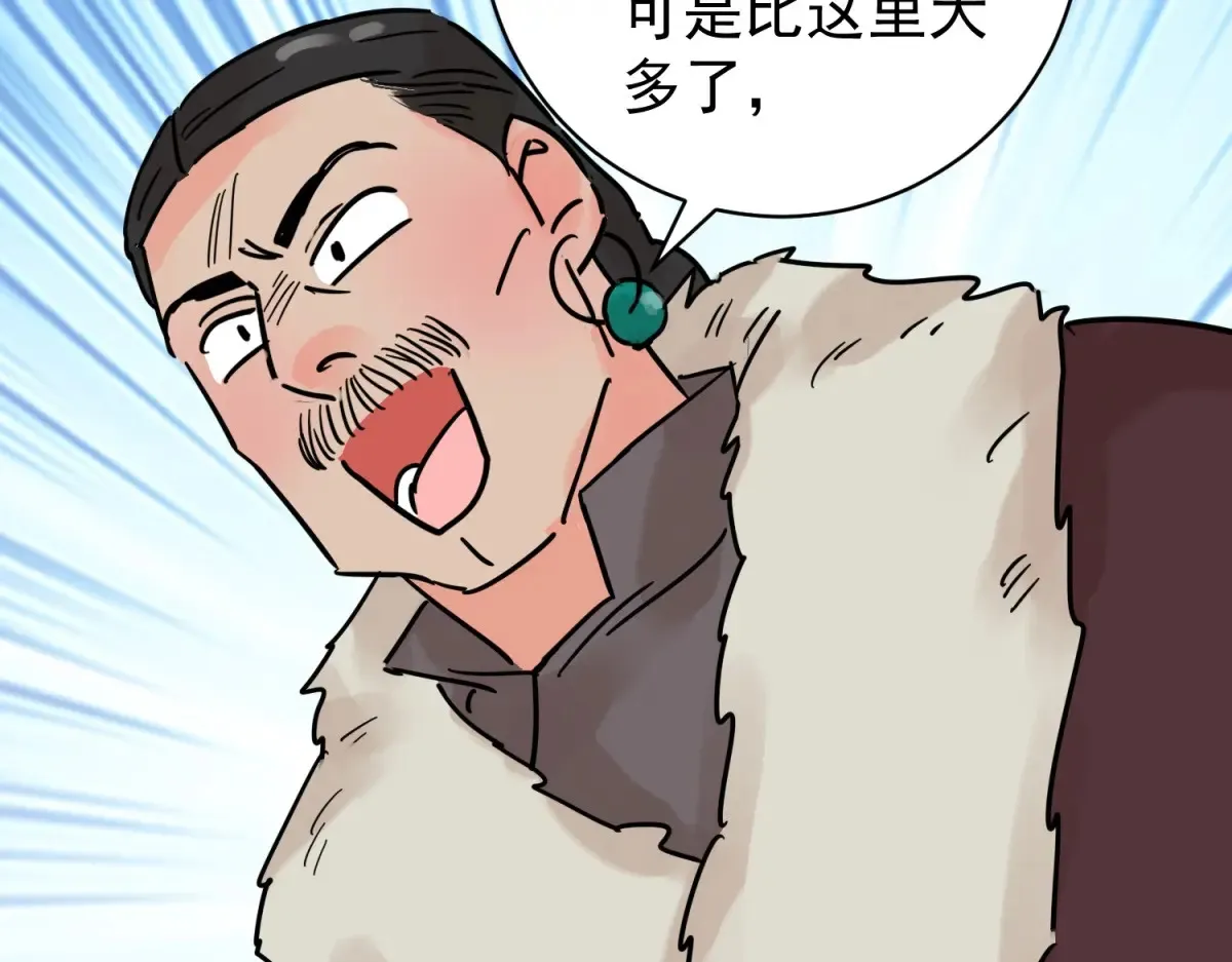 第249话 筹款赈灾（十七）50
