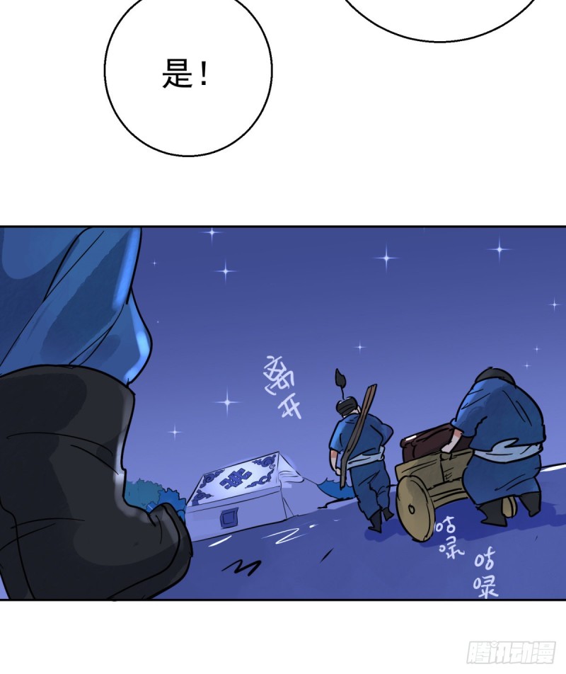 第78话 德吉公主（十三）18