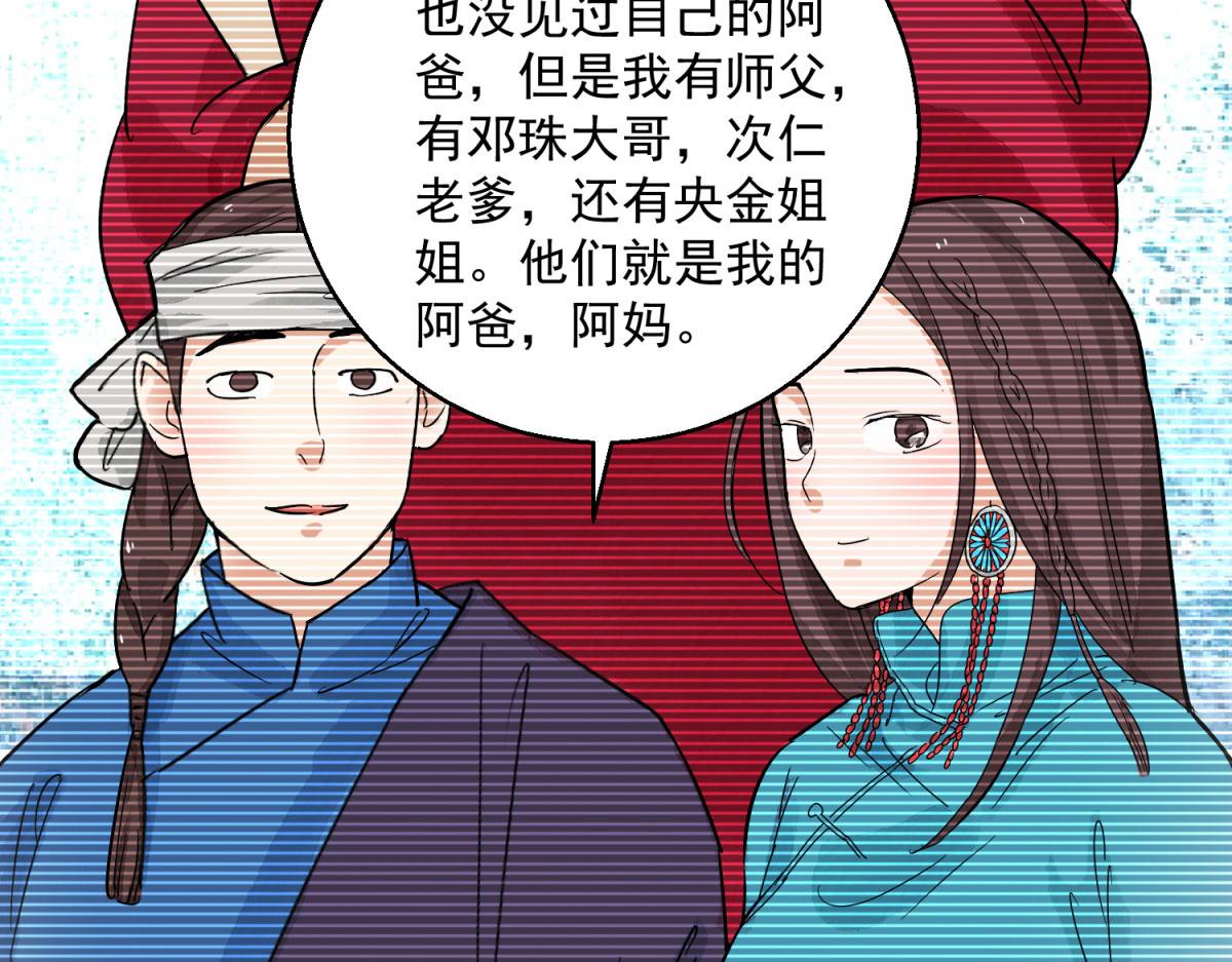 第124话 骑射大赛（十八）14