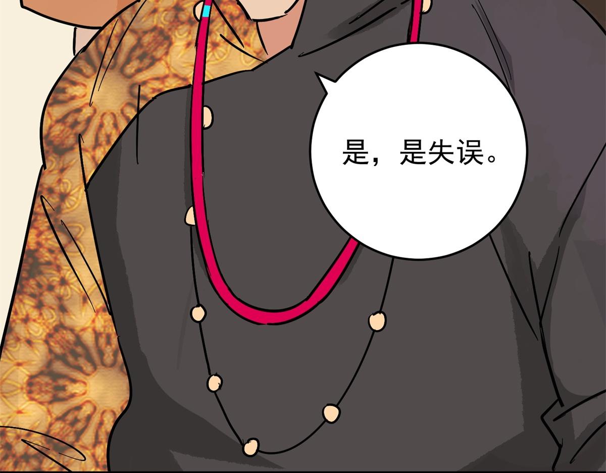 第150话 赌王之子（二十六）27