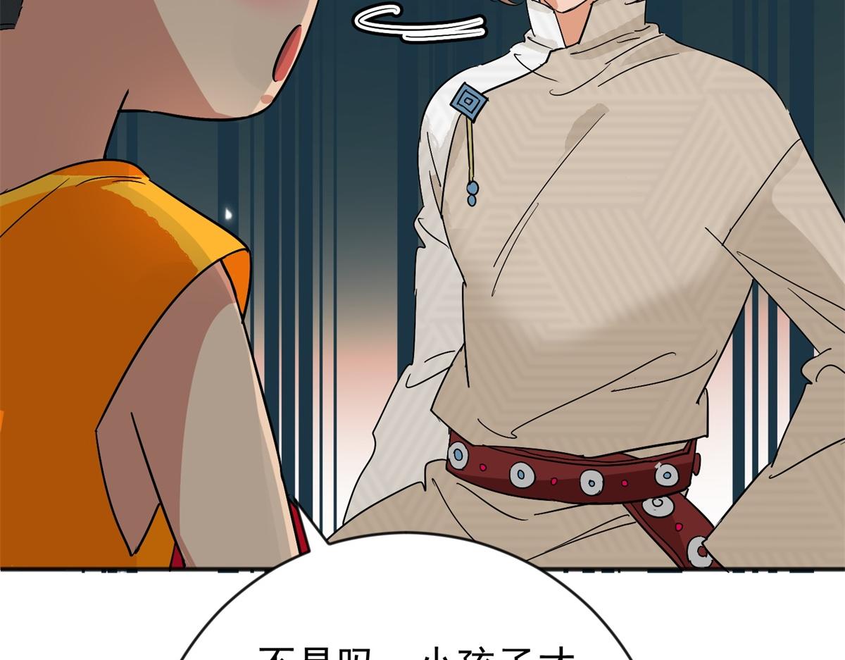 第156话 最强二代（一）20
