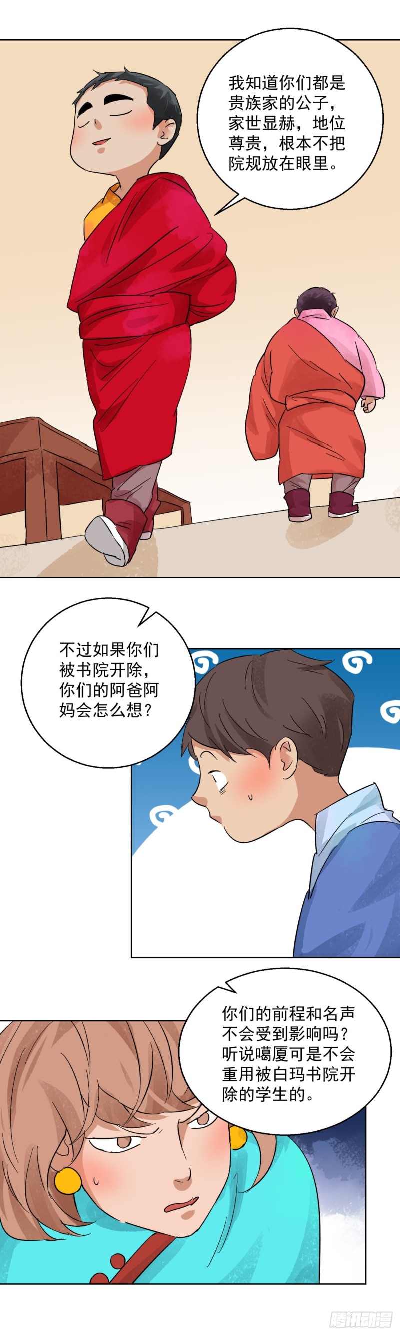 第95话 登巴老师（八）10