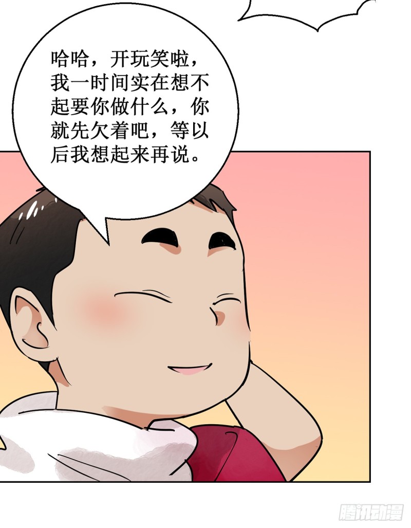 第54话 智力大赛（三）20