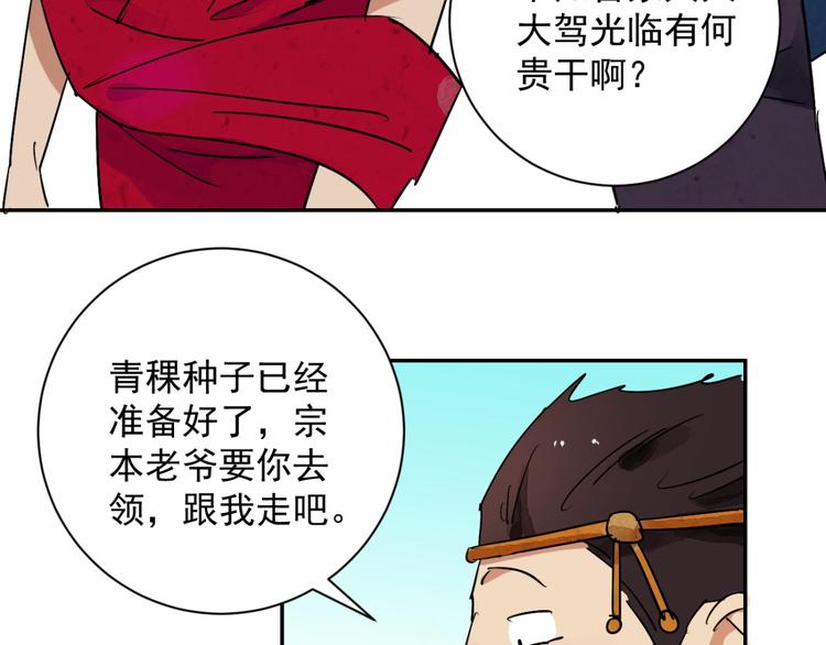 第14话 怀孕的公羊（二）6