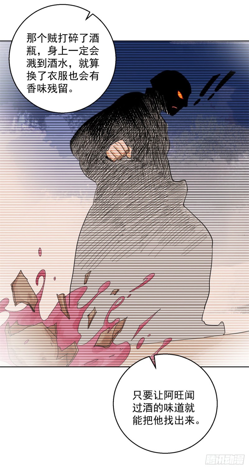 第103话 登巴老师（十六）3