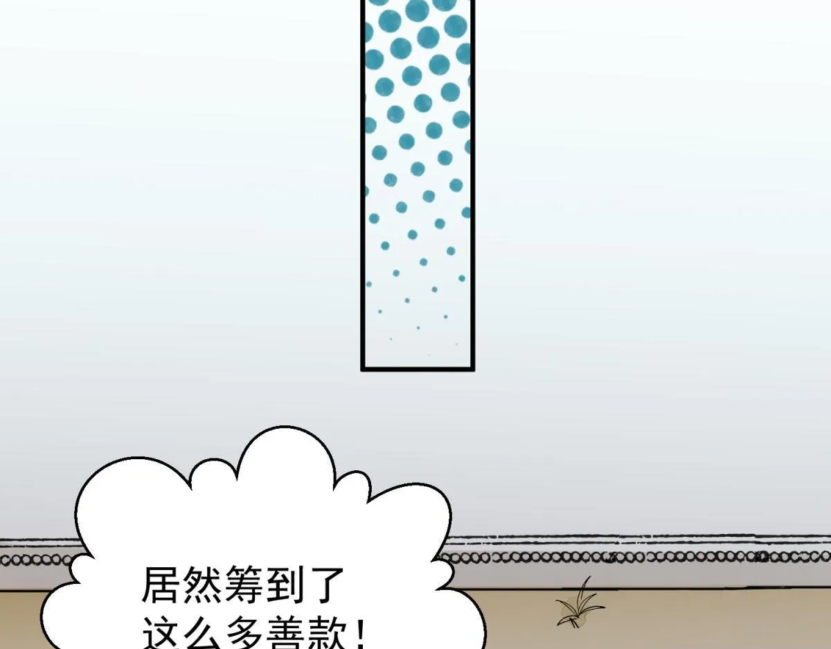 第240话 筹款赈灾（八）21