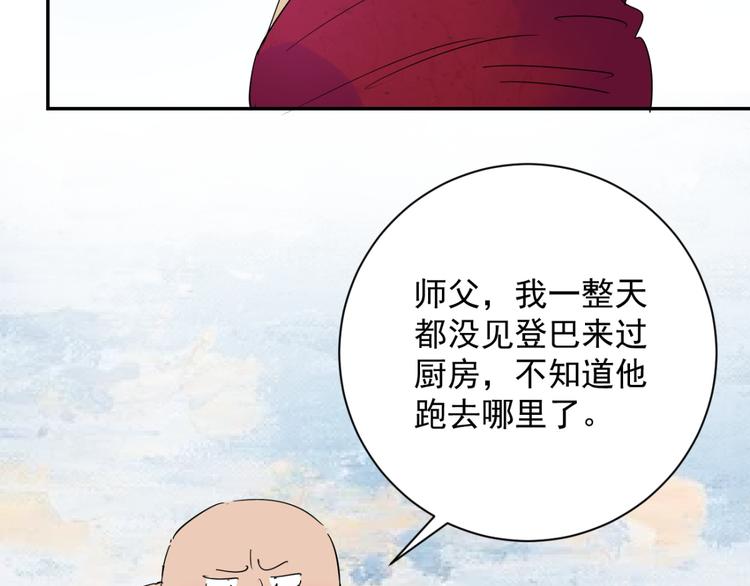 第8话 智戏宗本（五）10