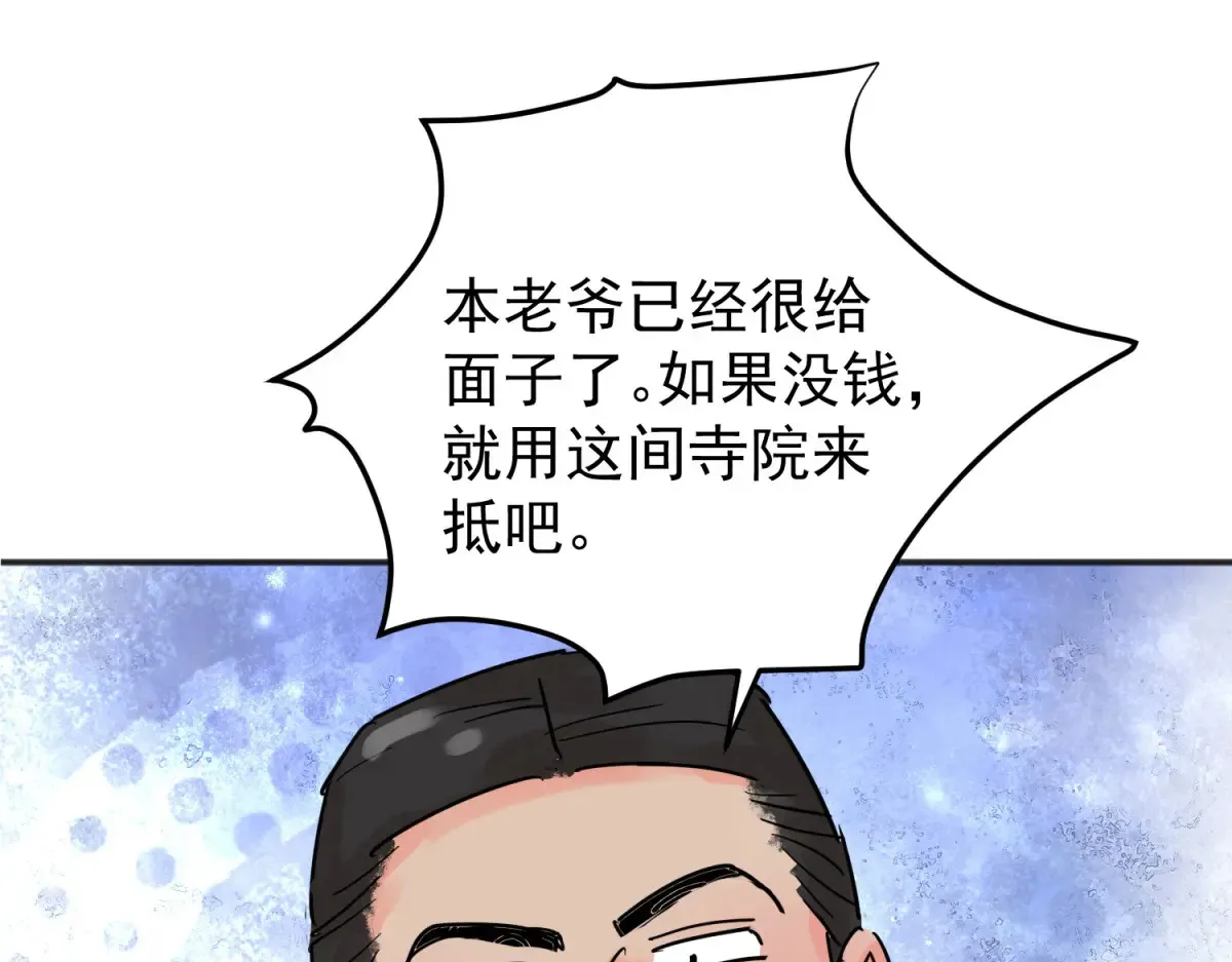 第250话 筹款赈灾（十八）30
