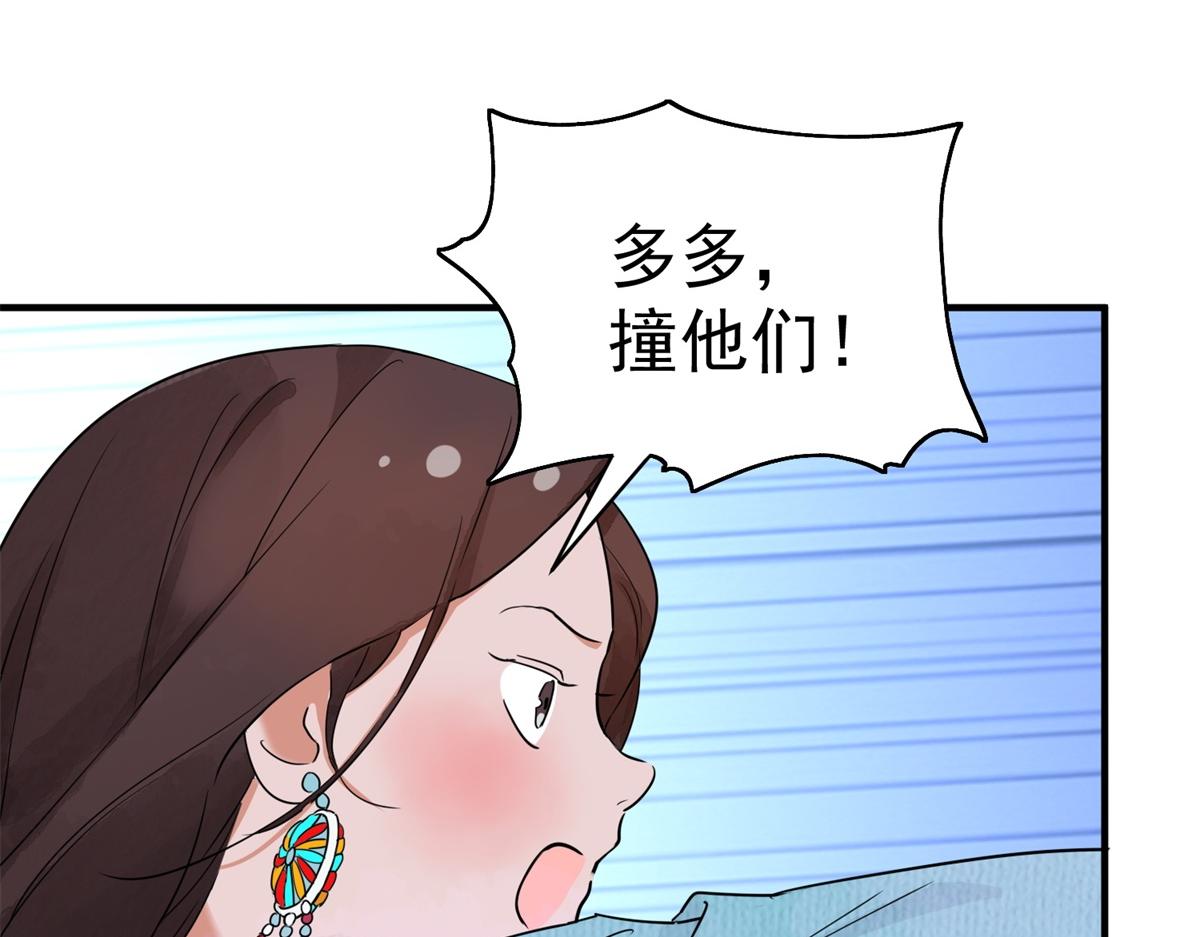 第172话 山南匪患（四）48