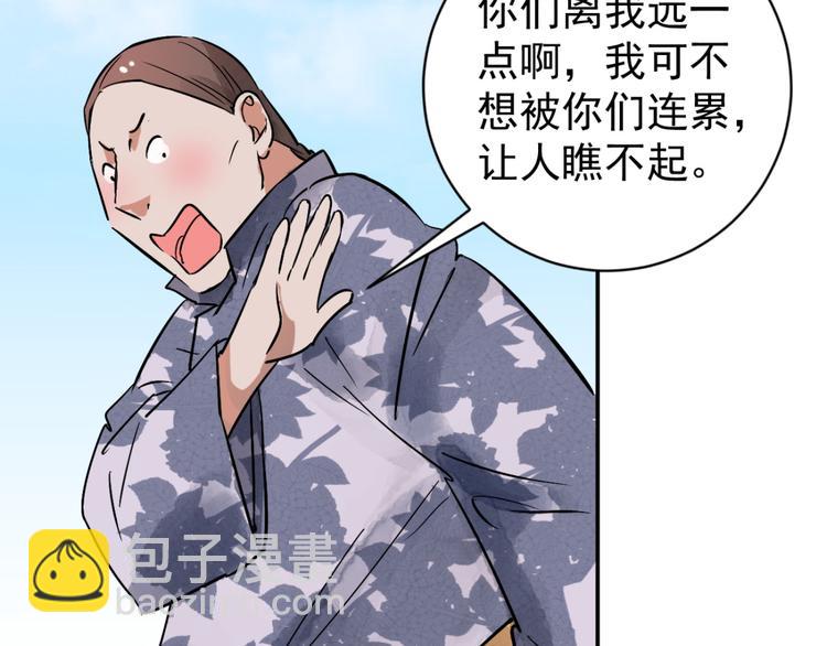第40话 虎口取戒（一）20