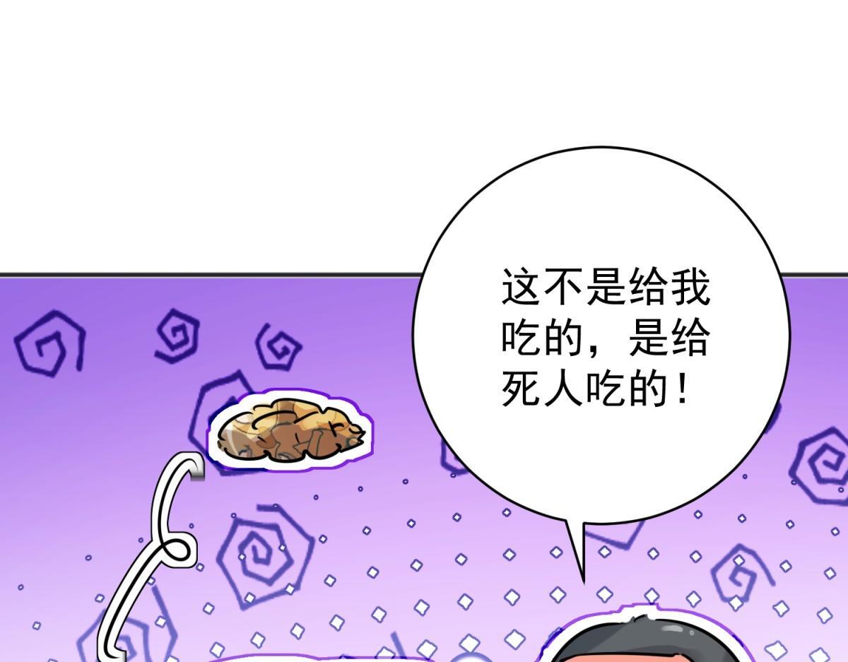 第221话 铲除恶虎（八）29