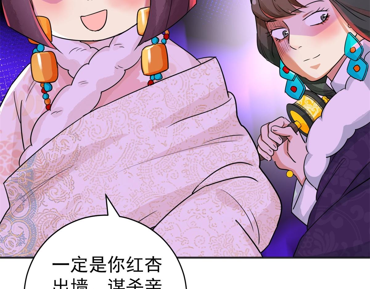 第180话 山南匪患（十二）10
