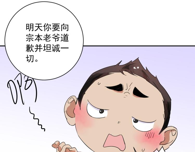 第9话 智戏宗本（六）25