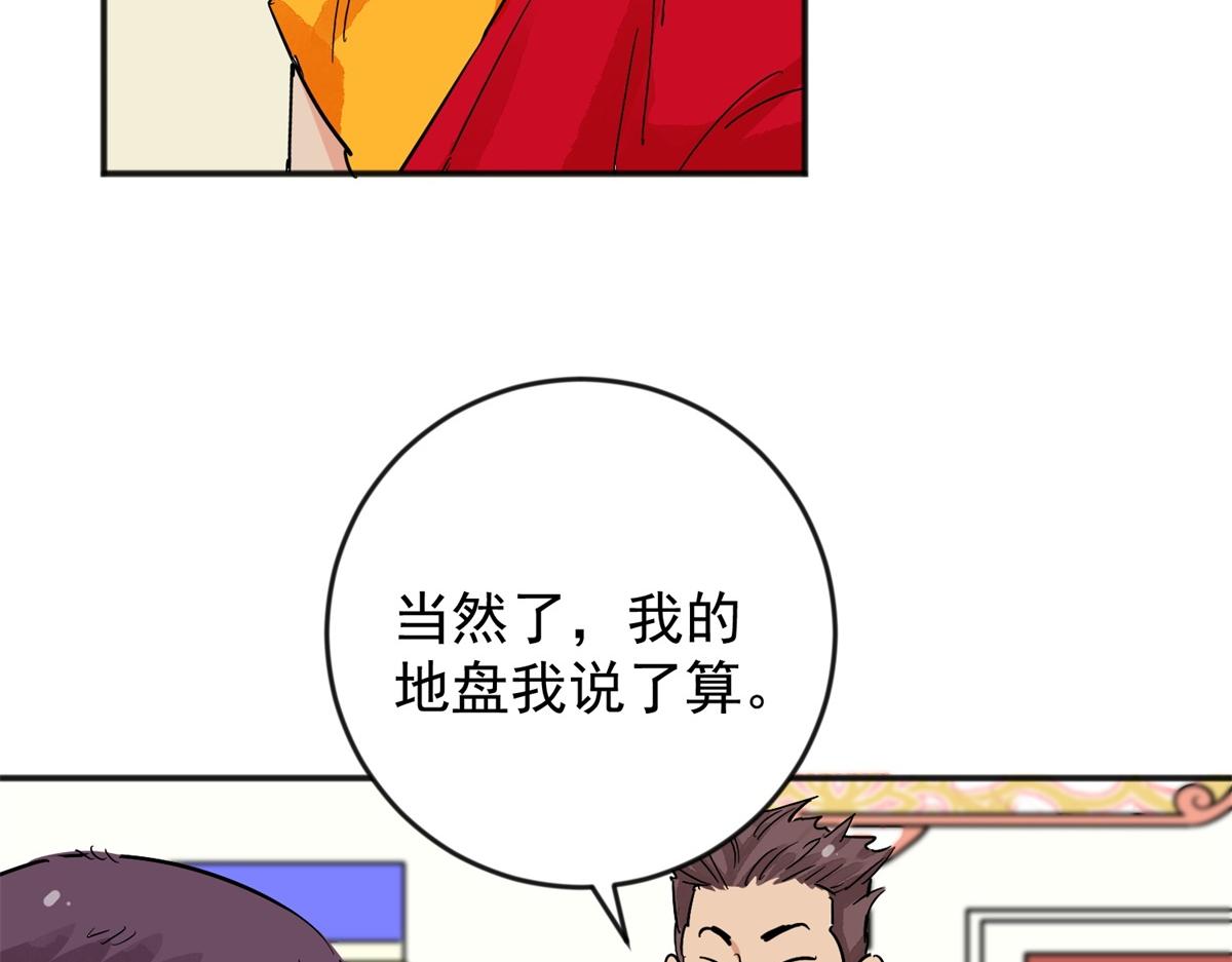 第145话 赌王之子（二十一）14