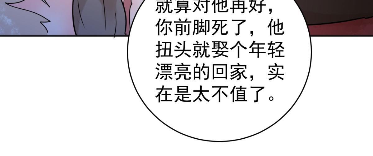 第211话 土匪母女（二十一）27