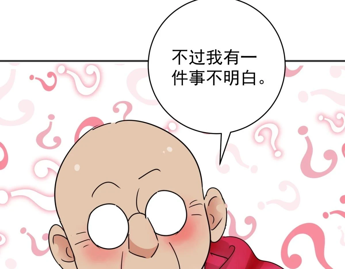 第186话 山南匪患（十八）56