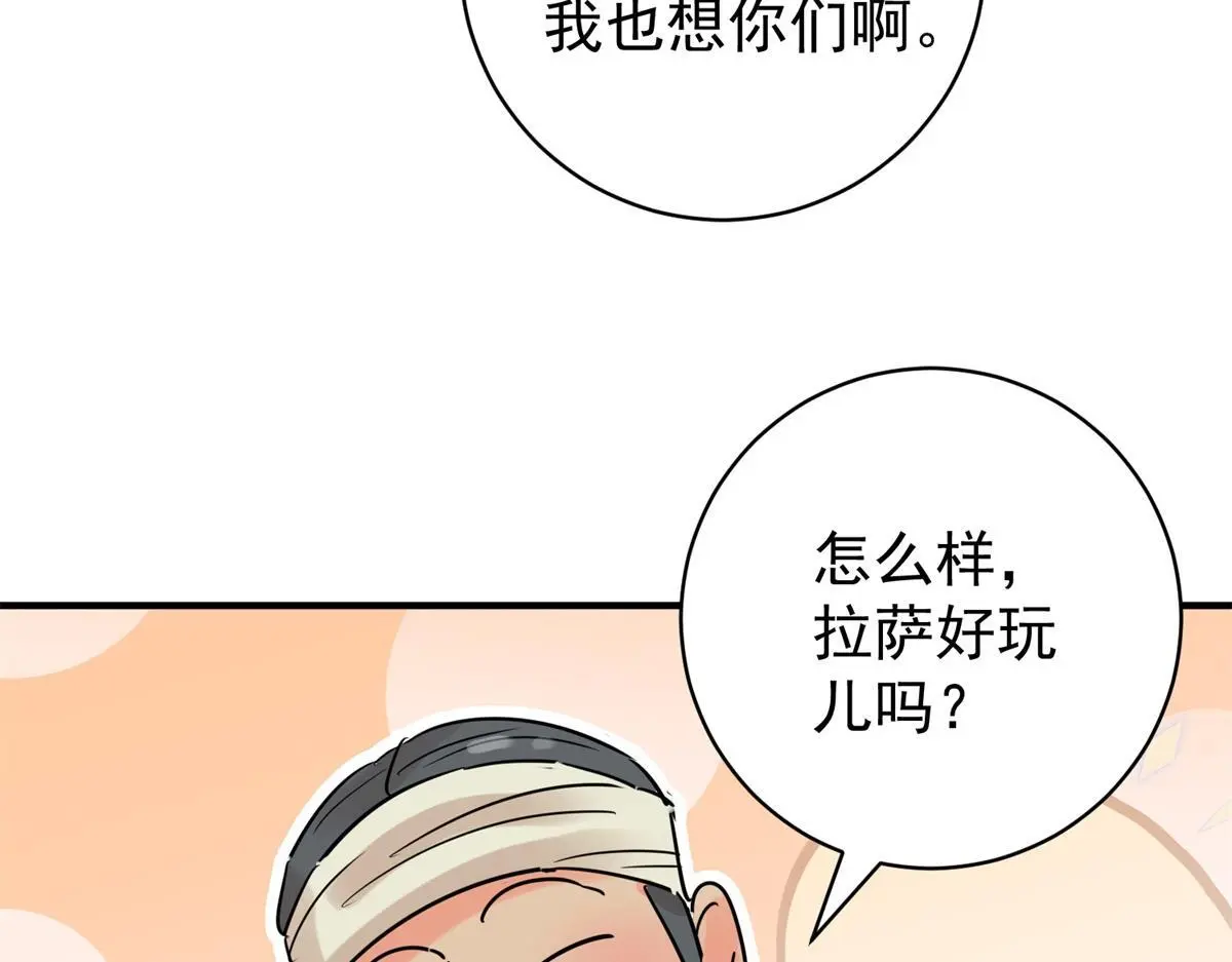 第233话 筹款赈灾（一）23