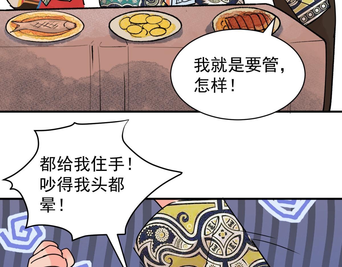 第203话 土匪母女（十三）23