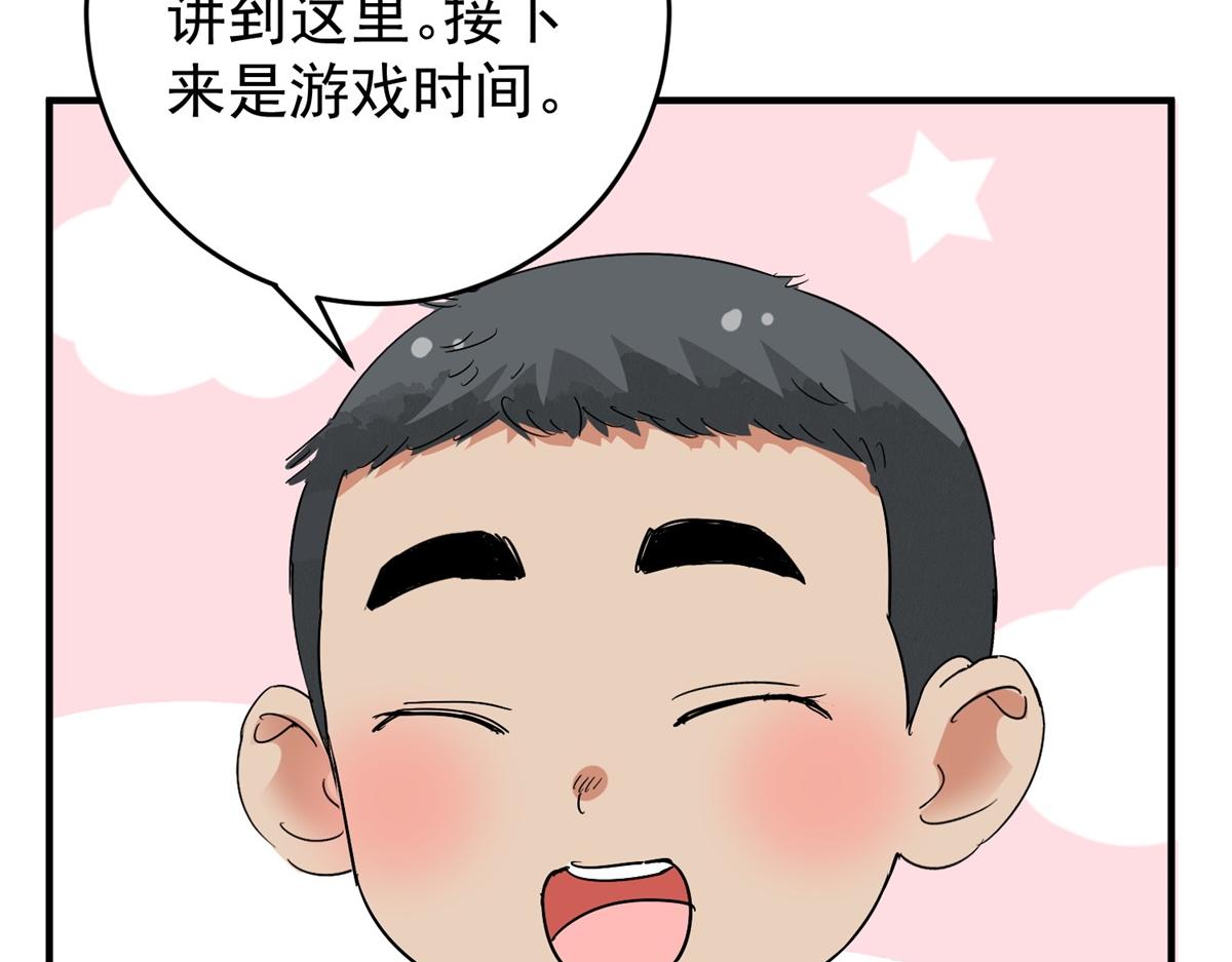 第160话 最强二代（五）37