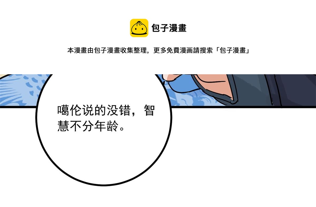 第142话 赌王之子（十八）20