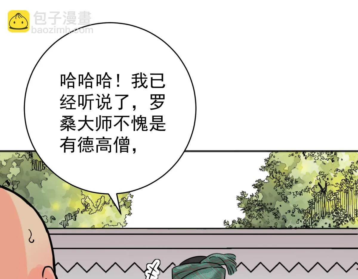 第242话 筹款赈灾（十）23
