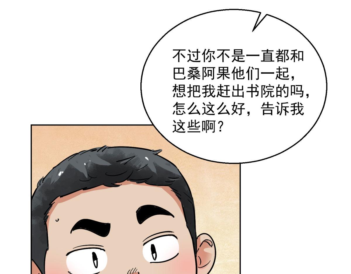 第127话 赌王之子（三）25