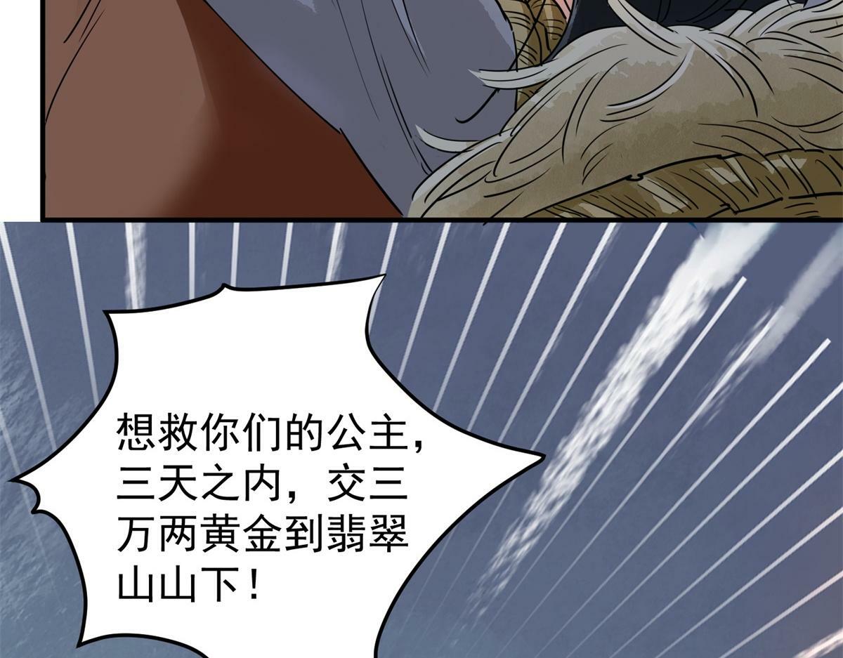 第191话 土匪母女（一）34
