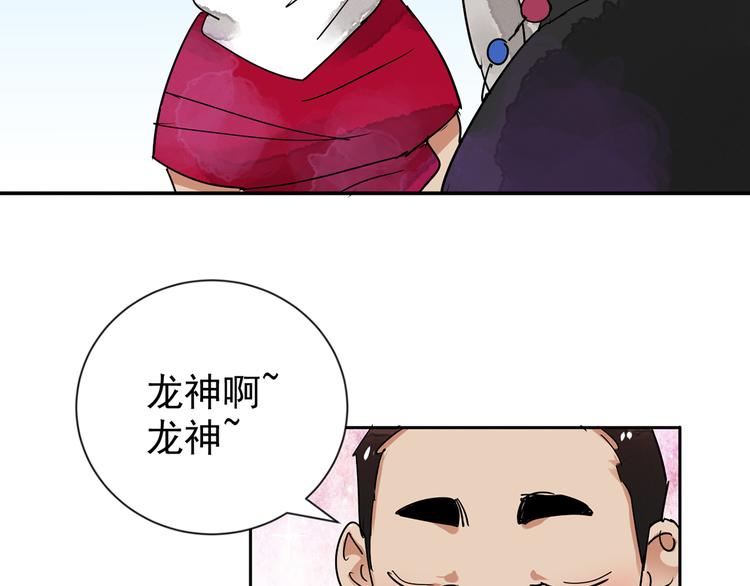 第49话 恶少的刁难（五）6