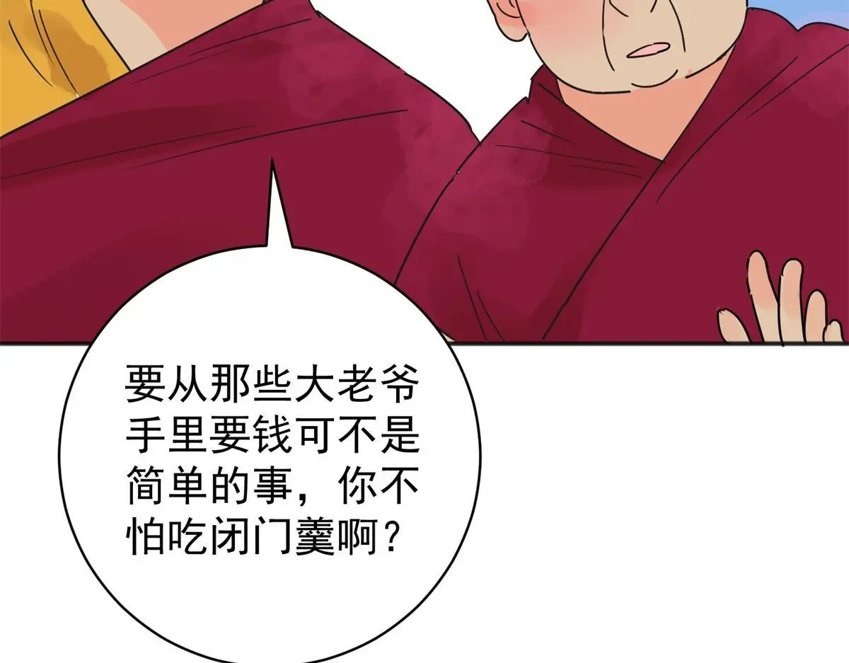 第235话 筹款赈灾（三）13