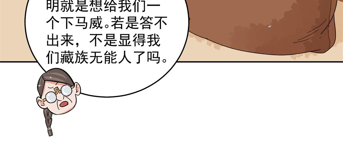 第136话 赌王之子（十二）20