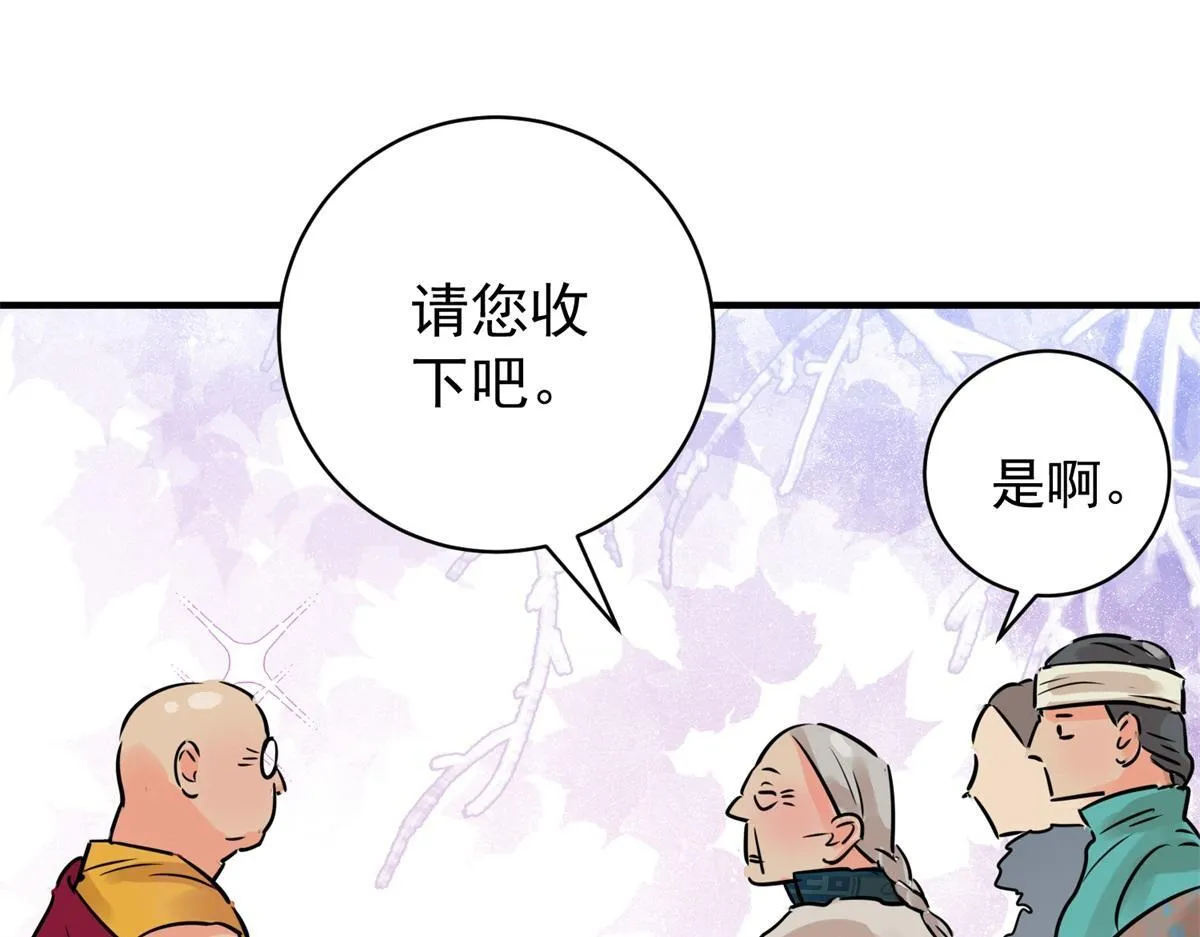 第244话 筹款赈灾（十二）38