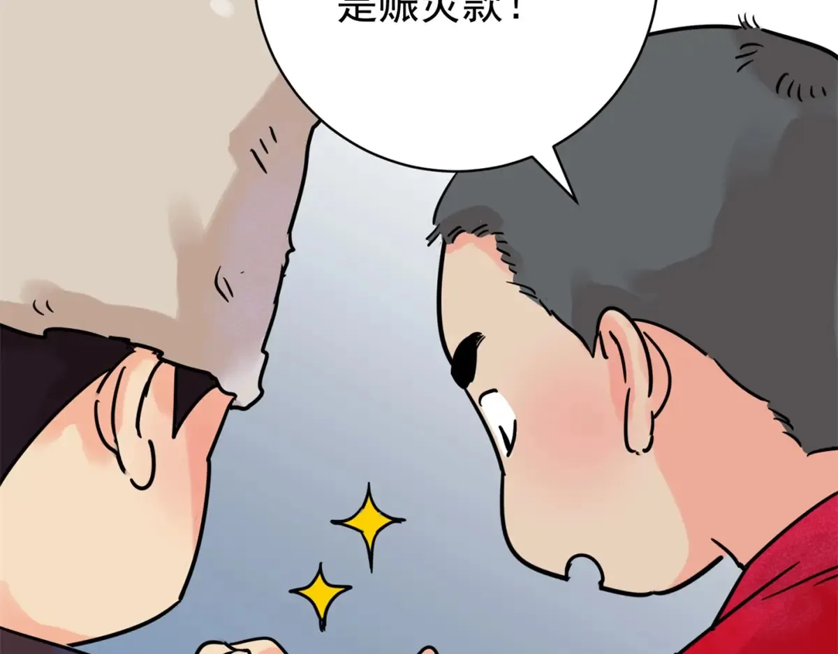 第249话 筹款赈灾（十七）5